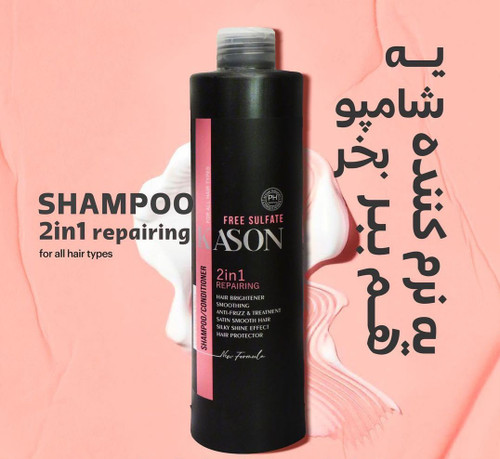 شامپو نرم کننده کیسون