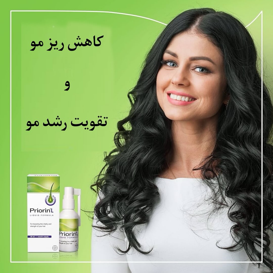 سرم ضد ریزش و تقویت کننده مو پریورین بایر اورجینال Priorin L
