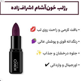 رژ لب کیکو Minka 418